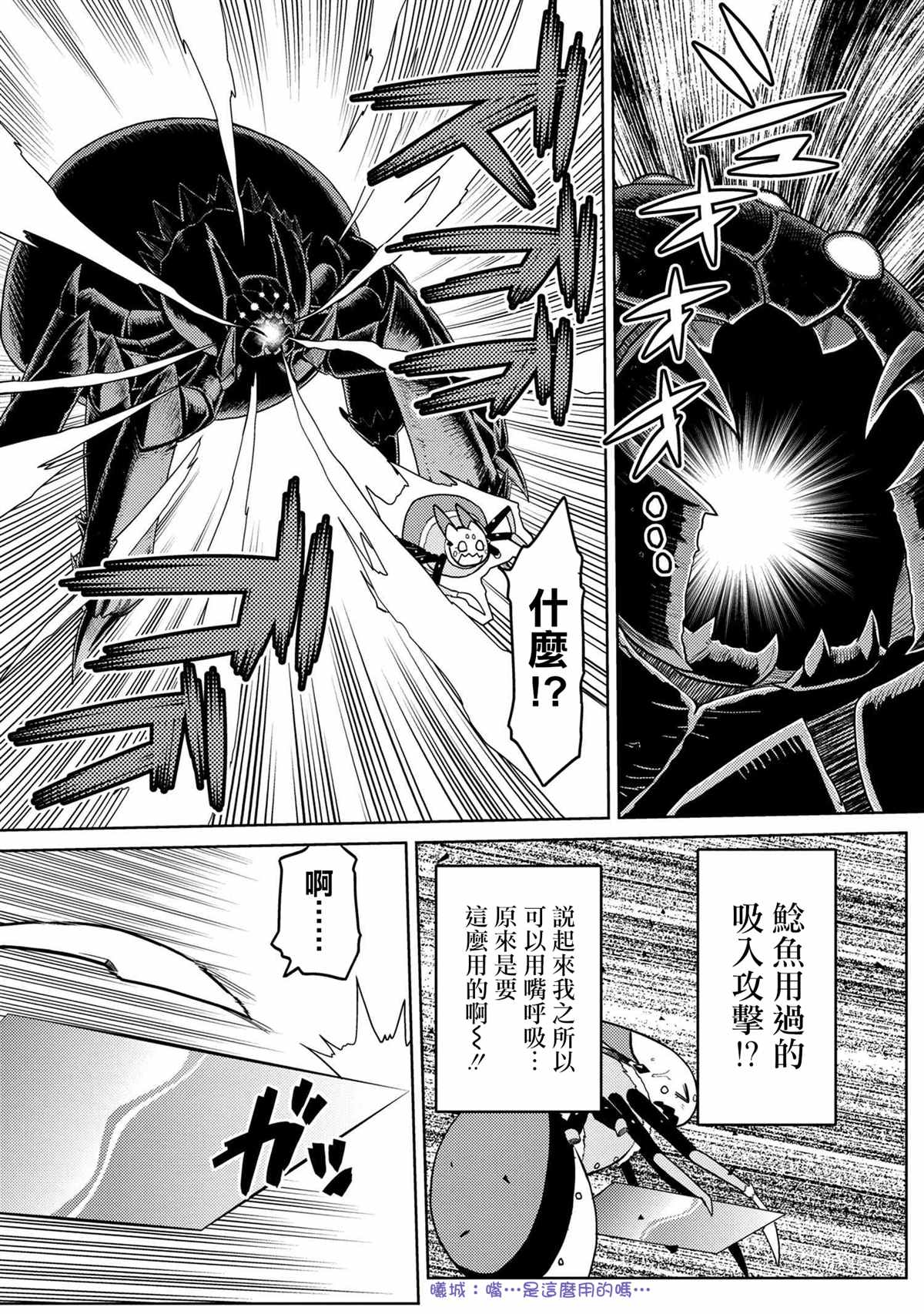 《不过是蜘蛛什么的》漫画最新章节第46.1话免费下拉式在线观看章节第【10】张图片