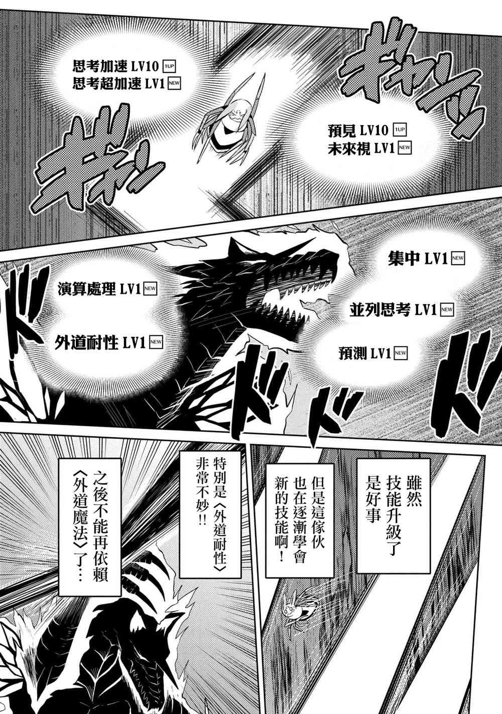 《不过是蜘蛛什么的》漫画最新章节第37.2话免费下拉式在线观看章节第【14】张图片