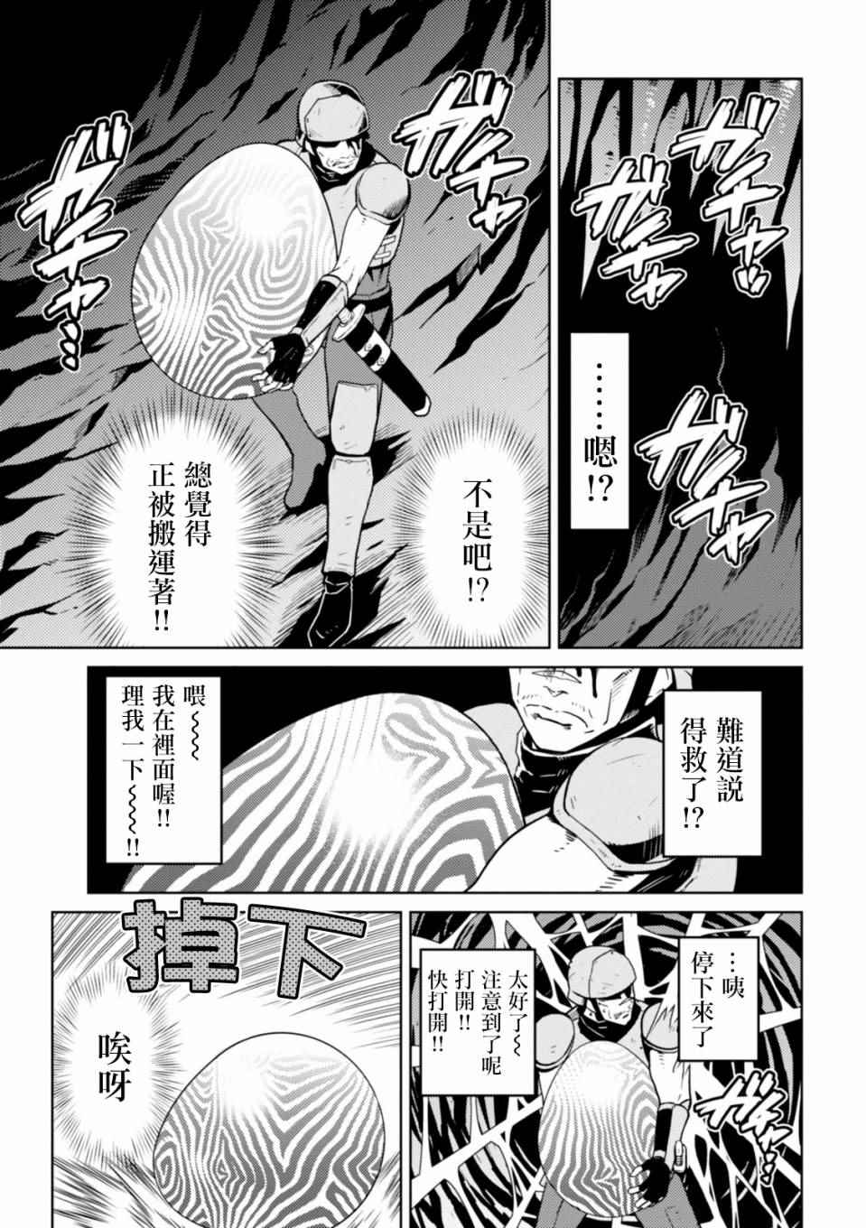 《不过是蜘蛛什么的》漫画最新章节番外1免费下拉式在线观看章节第【5】张图片