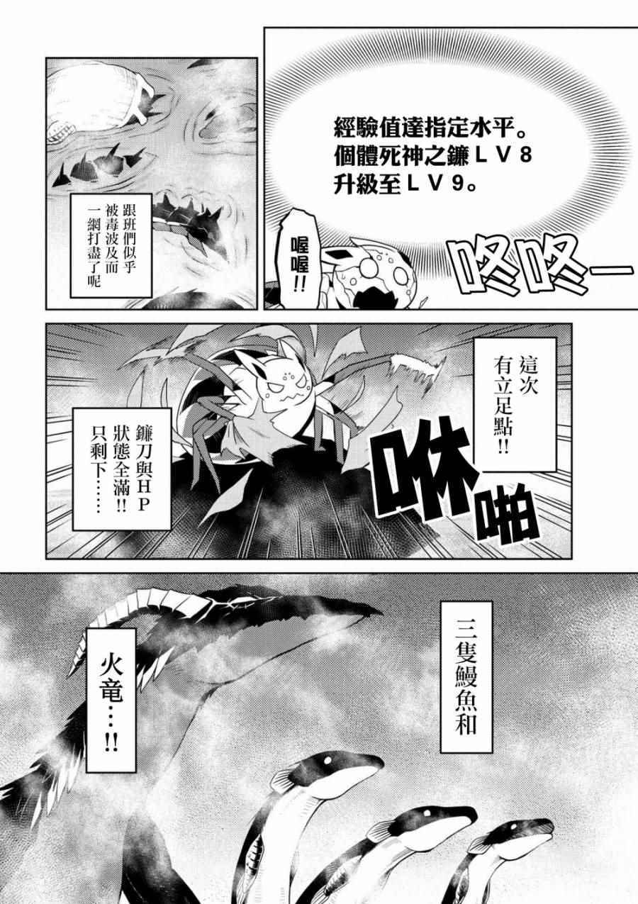 《不过是蜘蛛什么的》漫画最新章节第22.2话免费下拉式在线观看章节第【6】张图片