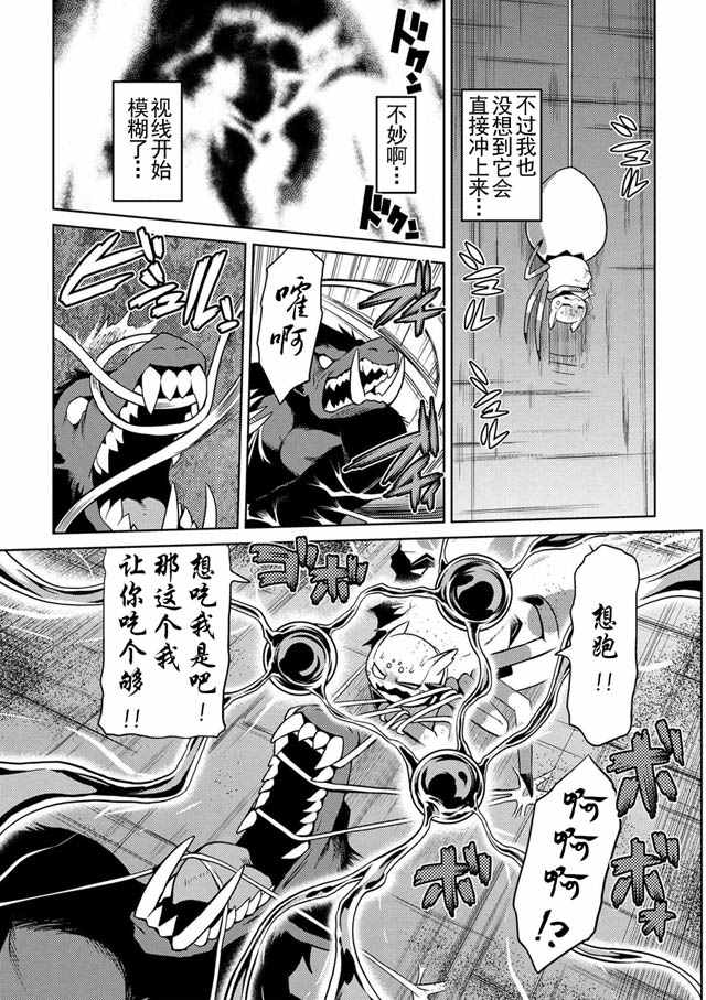 《不过是蜘蛛什么的》漫画最新章节第14.3话免费下拉式在线观看章节第【5】张图片