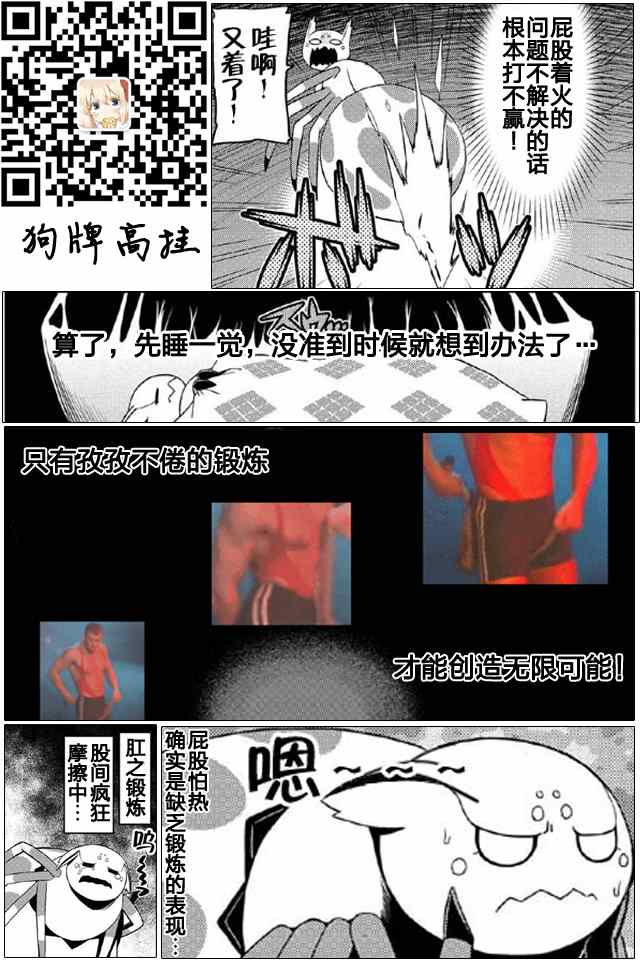 《不过是蜘蛛什么的》漫画最新章节第15.1话免费下拉式在线观看章节第【17】张图片