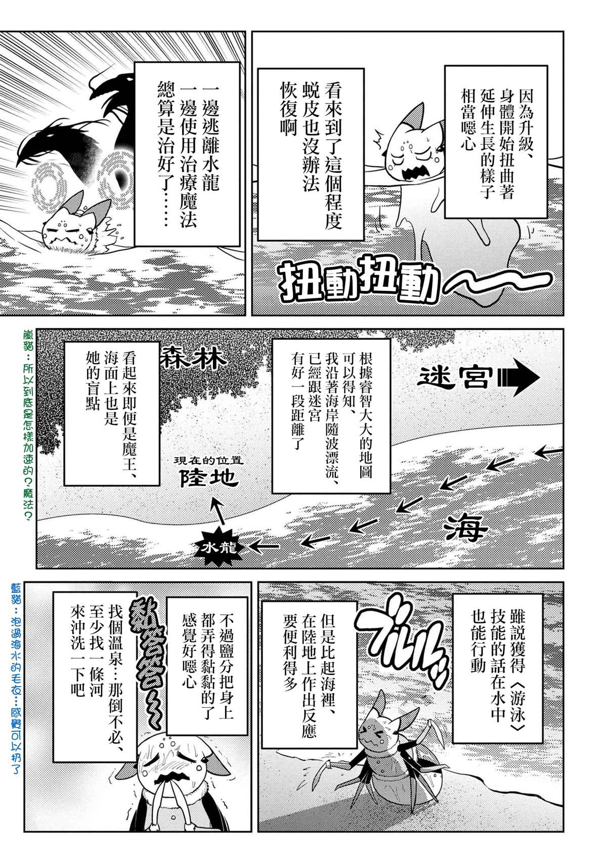 《不过是蜘蛛什么的》漫画最新章节第44.2话免费下拉式在线观看章节第【5】张图片