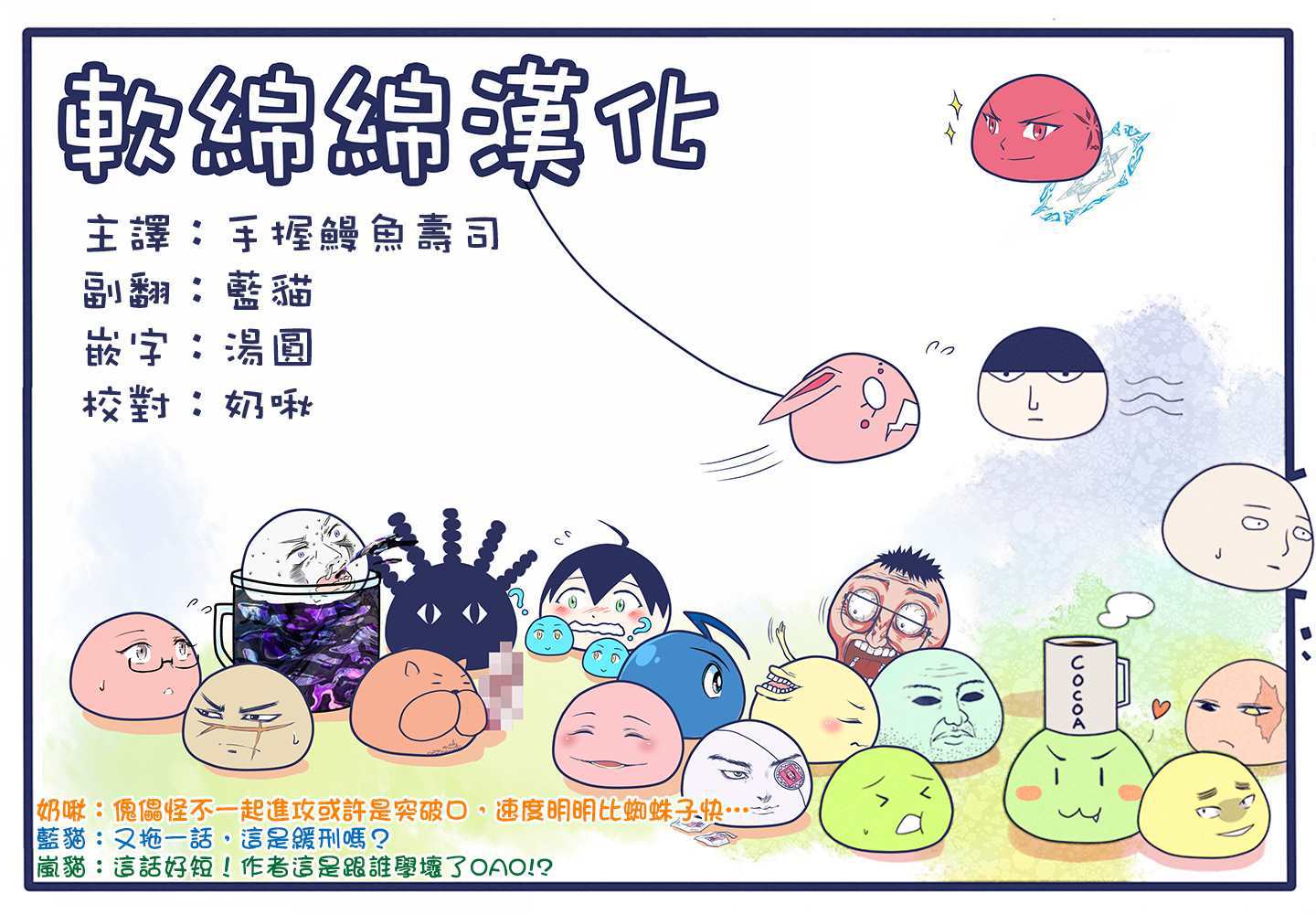 《不过是蜘蛛什么的》漫画最新章节第41.1话免费下拉式在线观看章节第【10】张图片