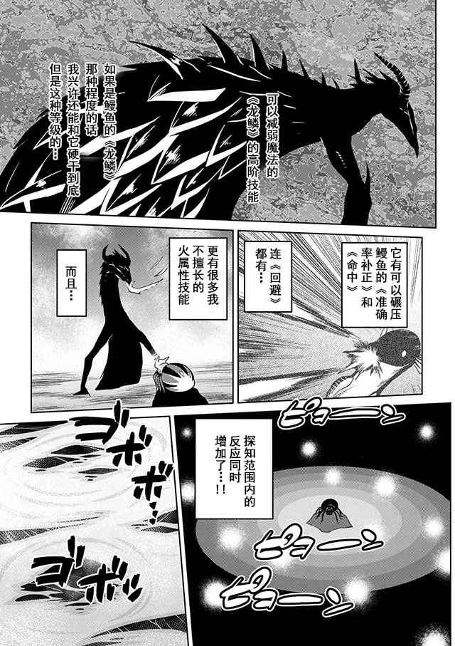 《不过是蜘蛛什么的》漫画最新章节第21.2话免费下拉式在线观看章节第【15】张图片