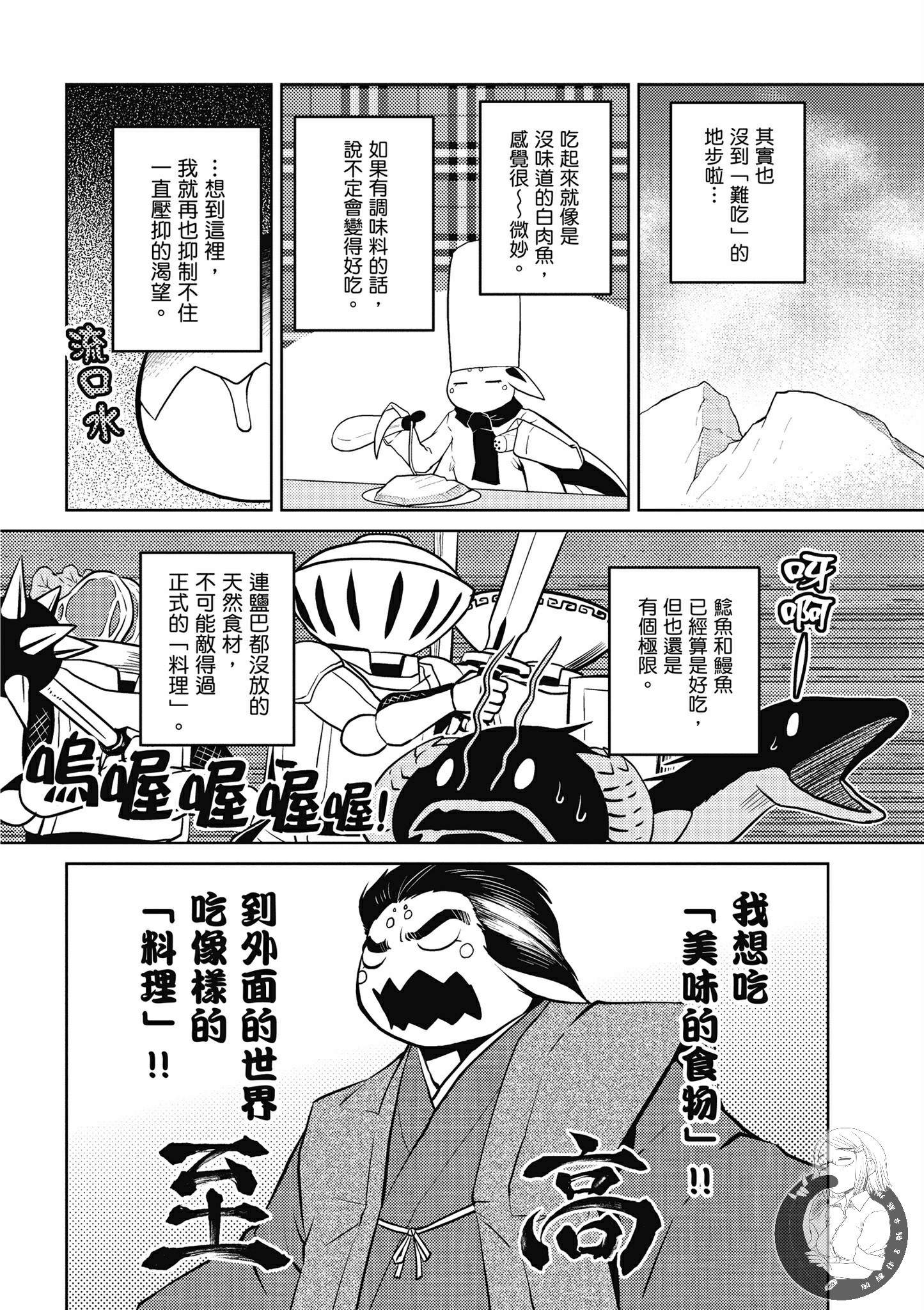 《不过是蜘蛛什么的》漫画最新章节第5卷免费下拉式在线观看章节第【62】张图片