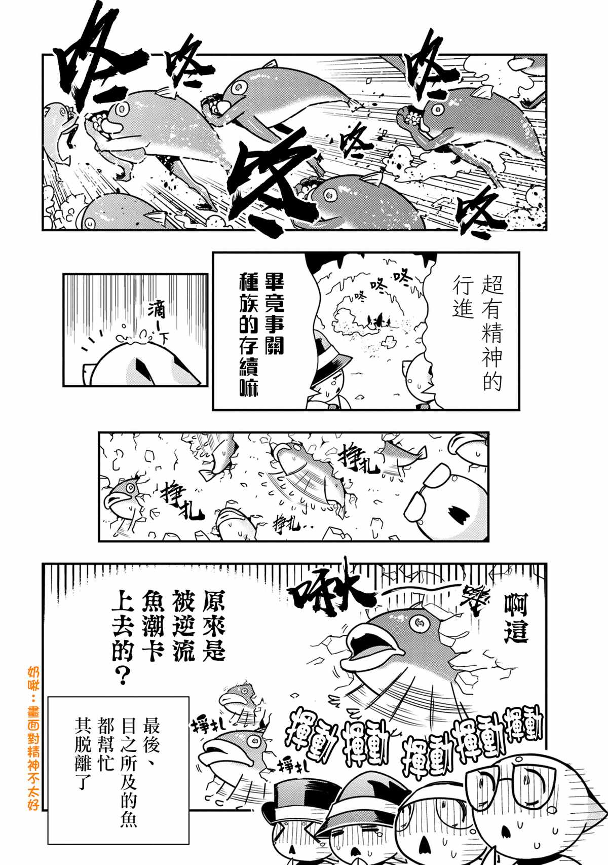 《不过是蜘蛛什么的》漫画最新章节外传：第62话免费下拉式在线观看章节第【8】张图片