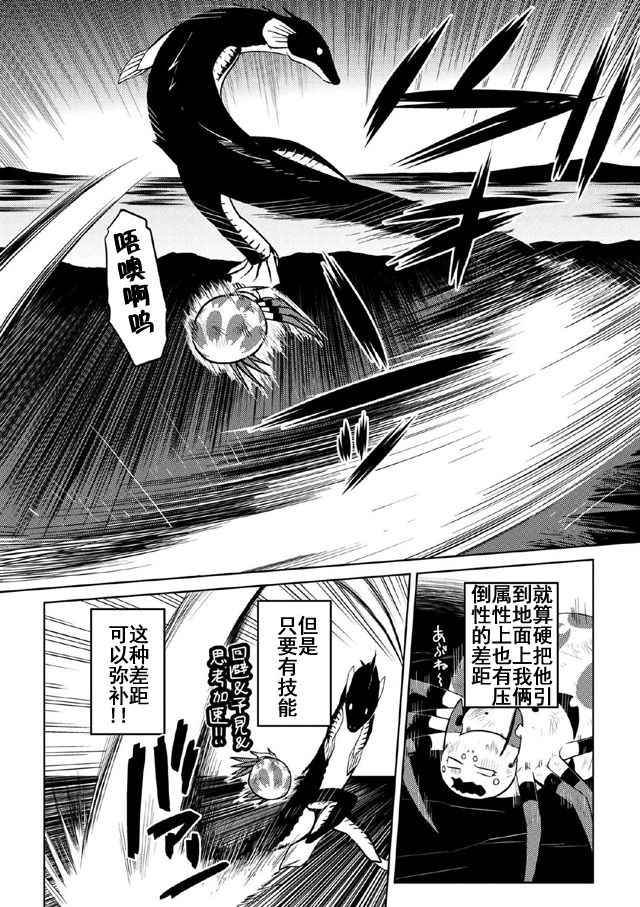 《不过是蜘蛛什么的》漫画最新章节第18.1话免费下拉式在线观看章节第【15】张图片