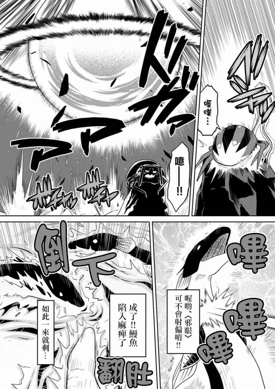 《不过是蜘蛛什么的》漫画最新章节第22.2话免费下拉式在线观看章节第【13】张图片