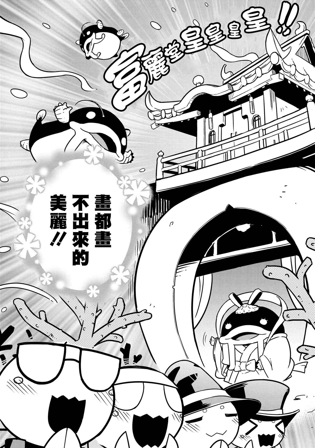 《不过是蜘蛛什么的》漫画最新章节外传：第78话免费下拉式在线观看章节第【2】张图片