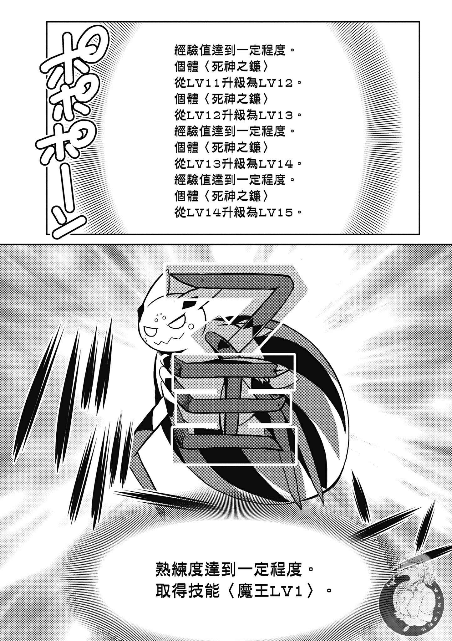 《不过是蜘蛛什么的》漫画最新章节第5卷免费下拉式在线观看章节第【49】张图片