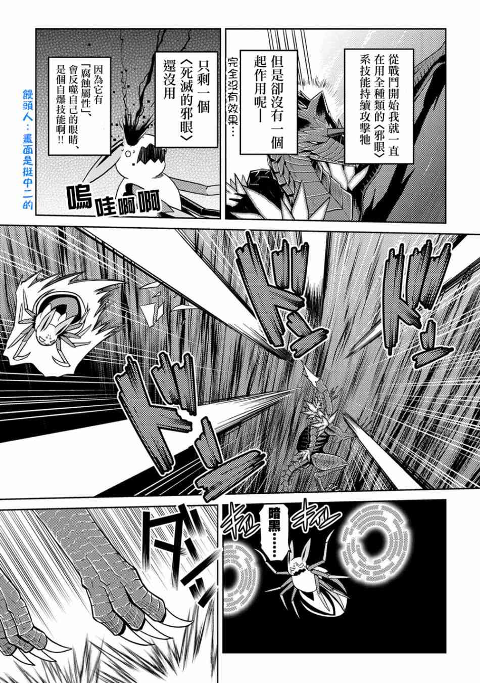 《不过是蜘蛛什么的》漫画最新章节第37.1话免费下拉式在线观看章节第【3】张图片