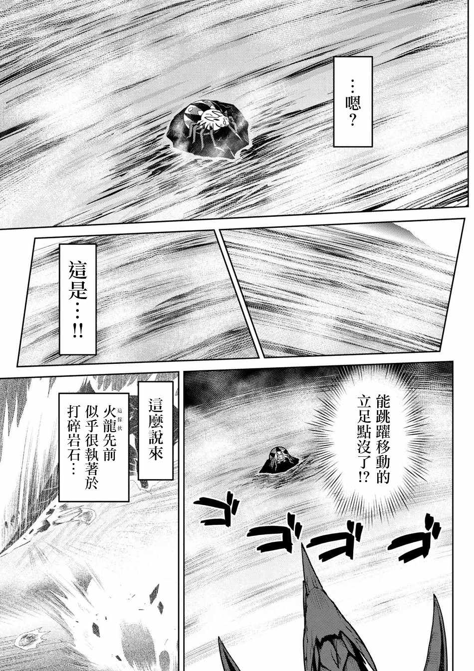 《不过是蜘蛛什么的》漫画最新章节第25.1话免费下拉式在线观看章节第【9】张图片