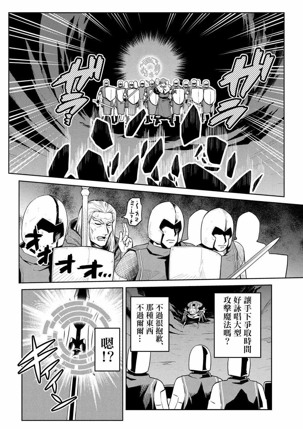 《不过是蜘蛛什么的》漫画最新章节第33.2话免费下拉式在线观看章节第【13】张图片