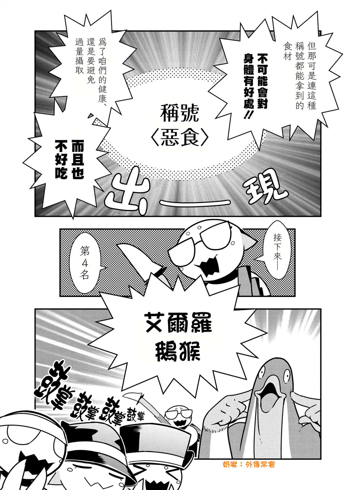 《不过是蜘蛛什么的》漫画最新章节外传：第55话免费下拉式在线观看章节第【3】张图片