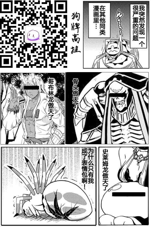 《不过是蜘蛛什么的》漫画最新章节第8话免费下拉式在线观看章节第【18】张图片