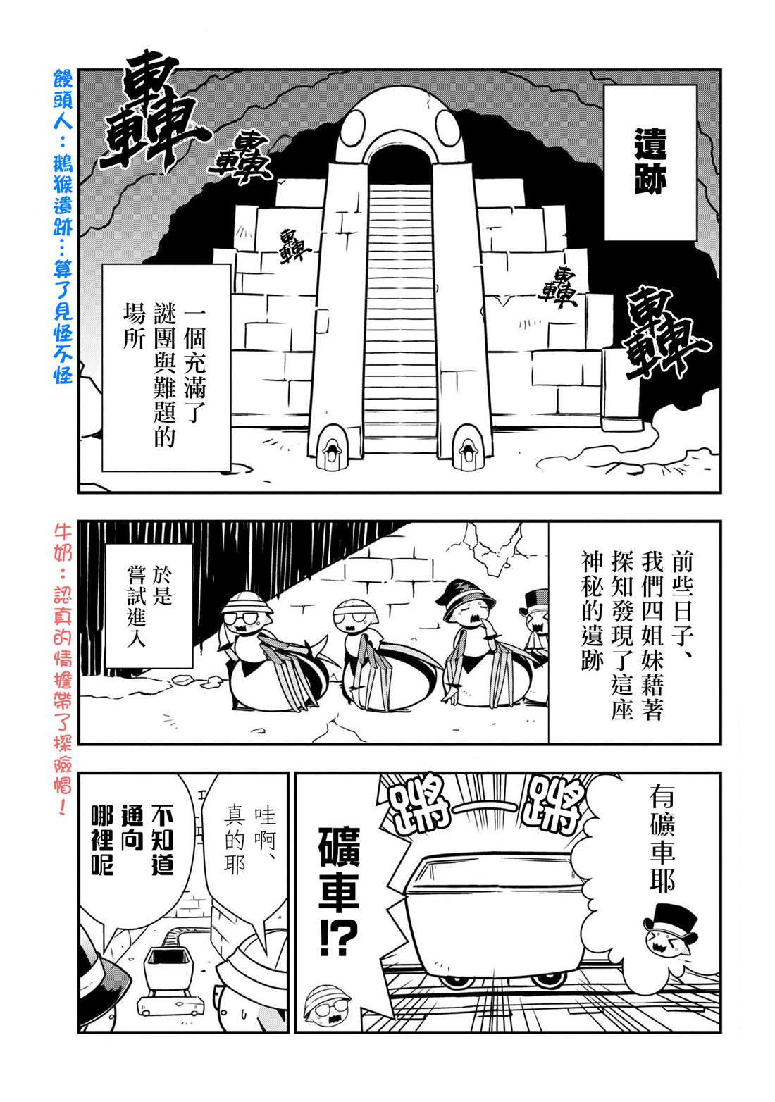 《不过是蜘蛛什么的》漫画最新章节外传：第40话免费下拉式在线观看章节第【1】张图片