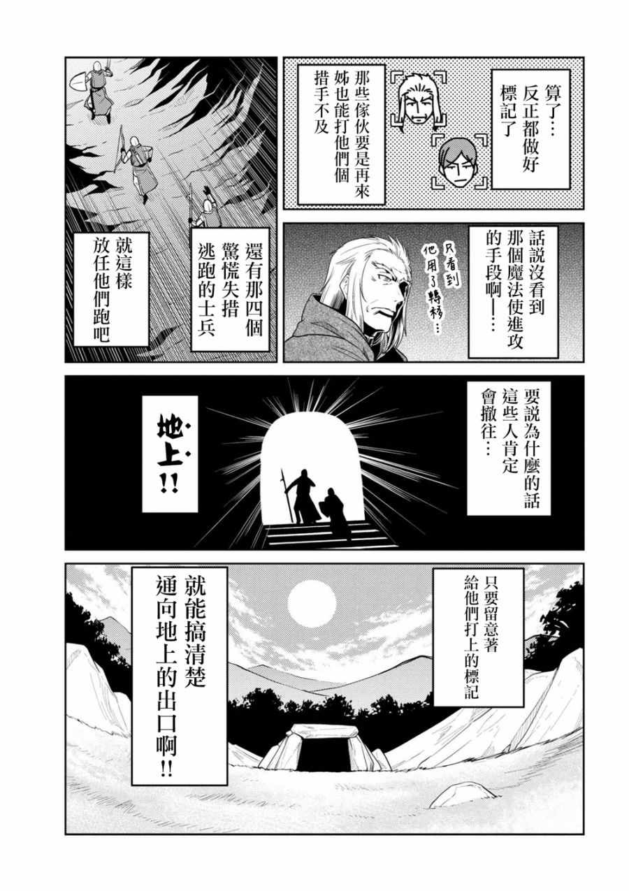 《不过是蜘蛛什么的》漫画最新章节第34.1话免费下拉式在线观看章节第【9】张图片