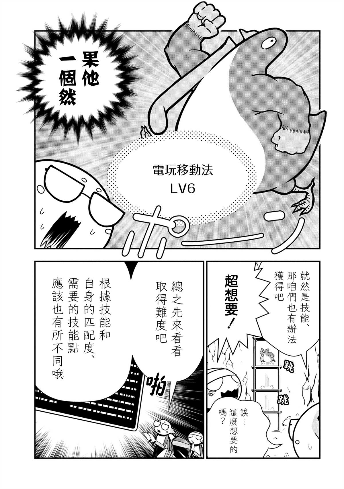 《不过是蜘蛛什么的》漫画最新章节外传：第47话免费下拉式在线观看章节第【5】张图片