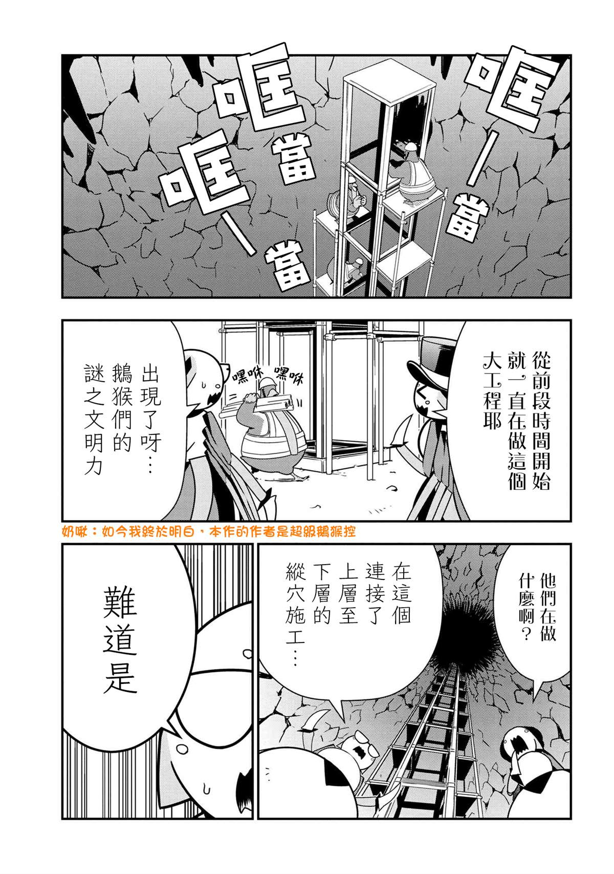 《不过是蜘蛛什么的》漫画最新章节外传：第46话免费下拉式在线观看章节第【1】张图片