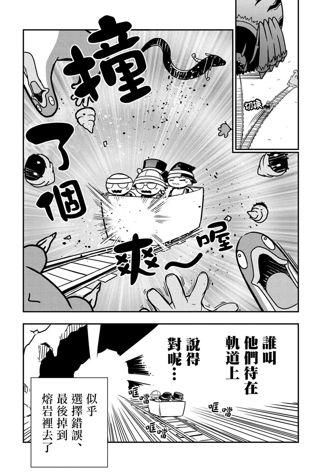 《不过是蜘蛛什么的》漫画最新章节外传：第40话免费下拉式在线观看章节第【8】张图片