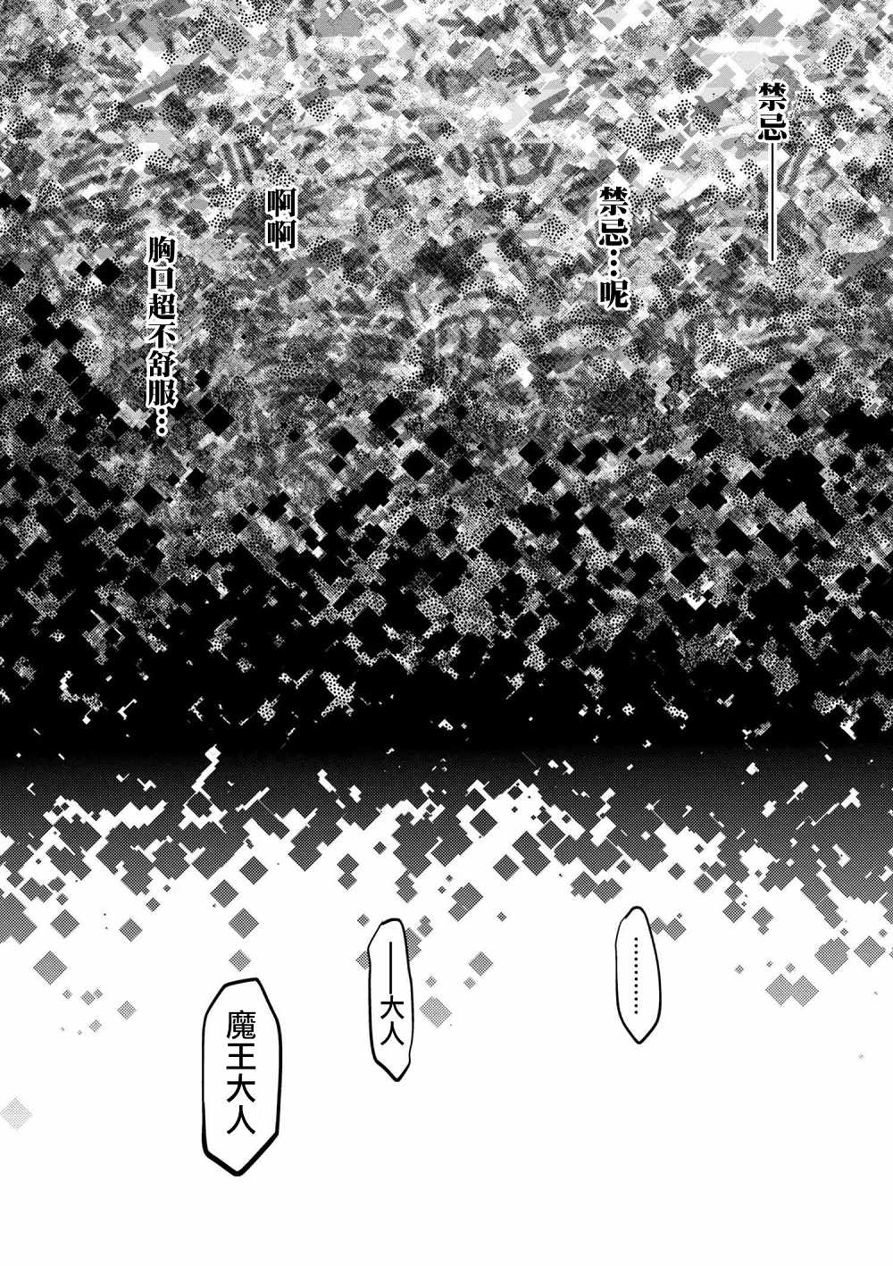 《不过是蜘蛛什么的》漫画最新章节第29.1话免费下拉式在线观看章节第【13】张图片