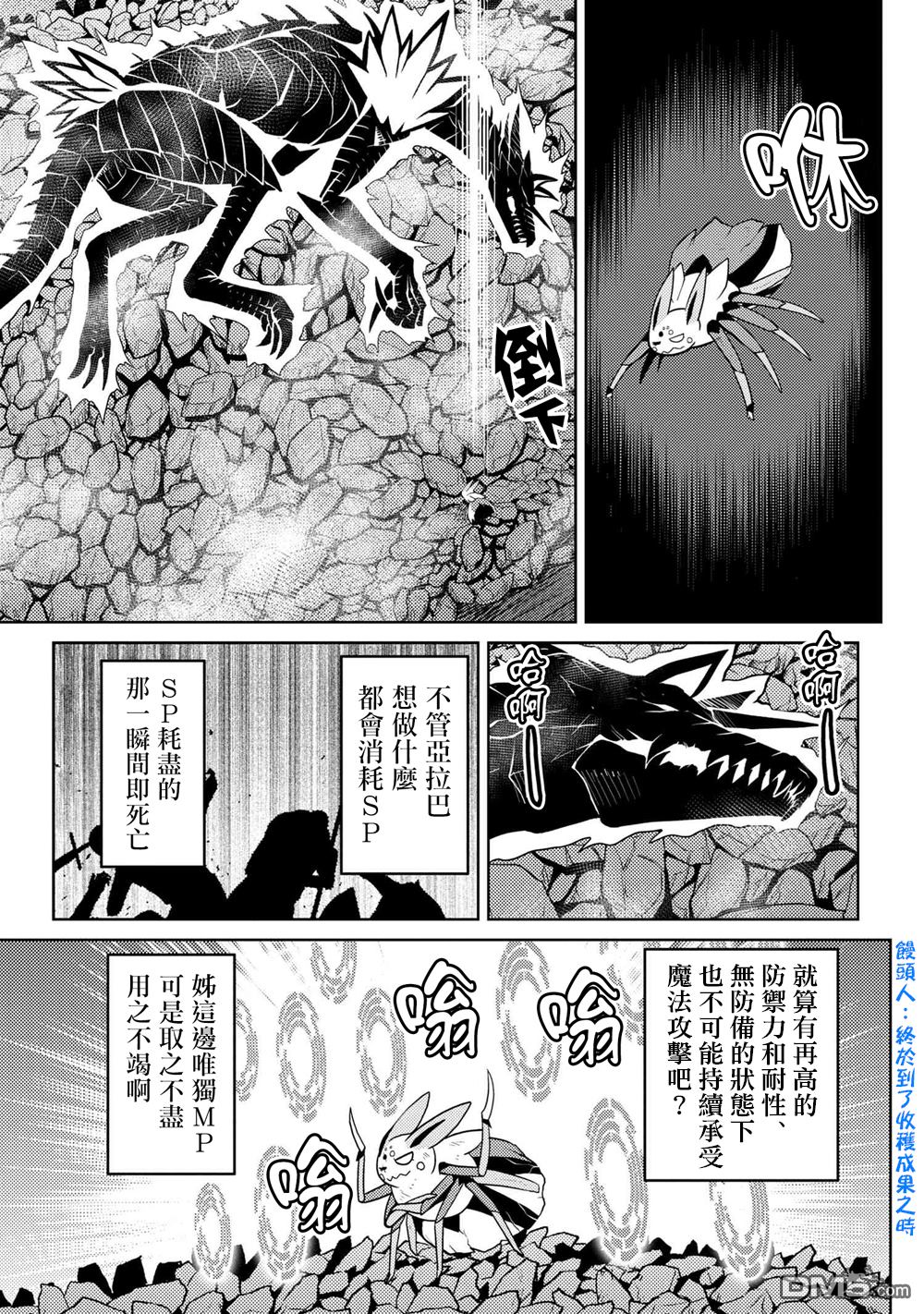 《不过是蜘蛛什么的》漫画最新章节第38.2话免费下拉式在线观看章节第【5】张图片