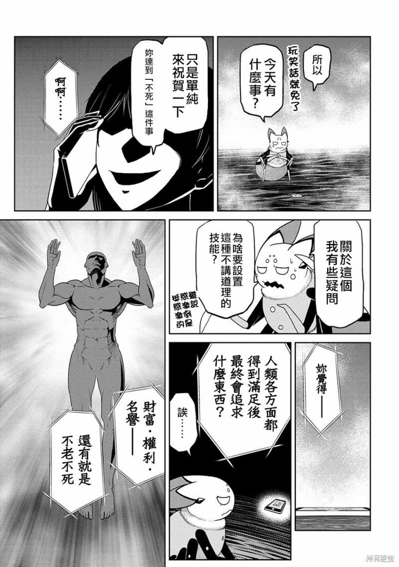 《不过是蜘蛛什么的》漫画最新章节第42.2话免费下拉式在线观看章节第【3】张图片