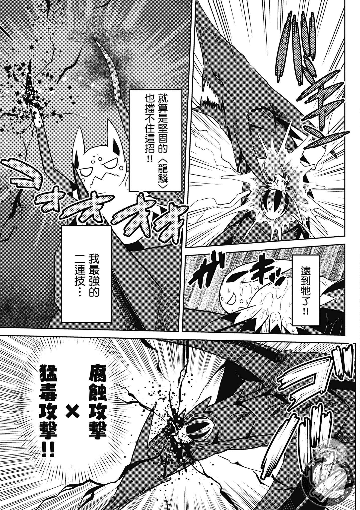 《不过是蜘蛛什么的》漫画最新章节第5卷免费下拉式在线观看章节第【135】张图片