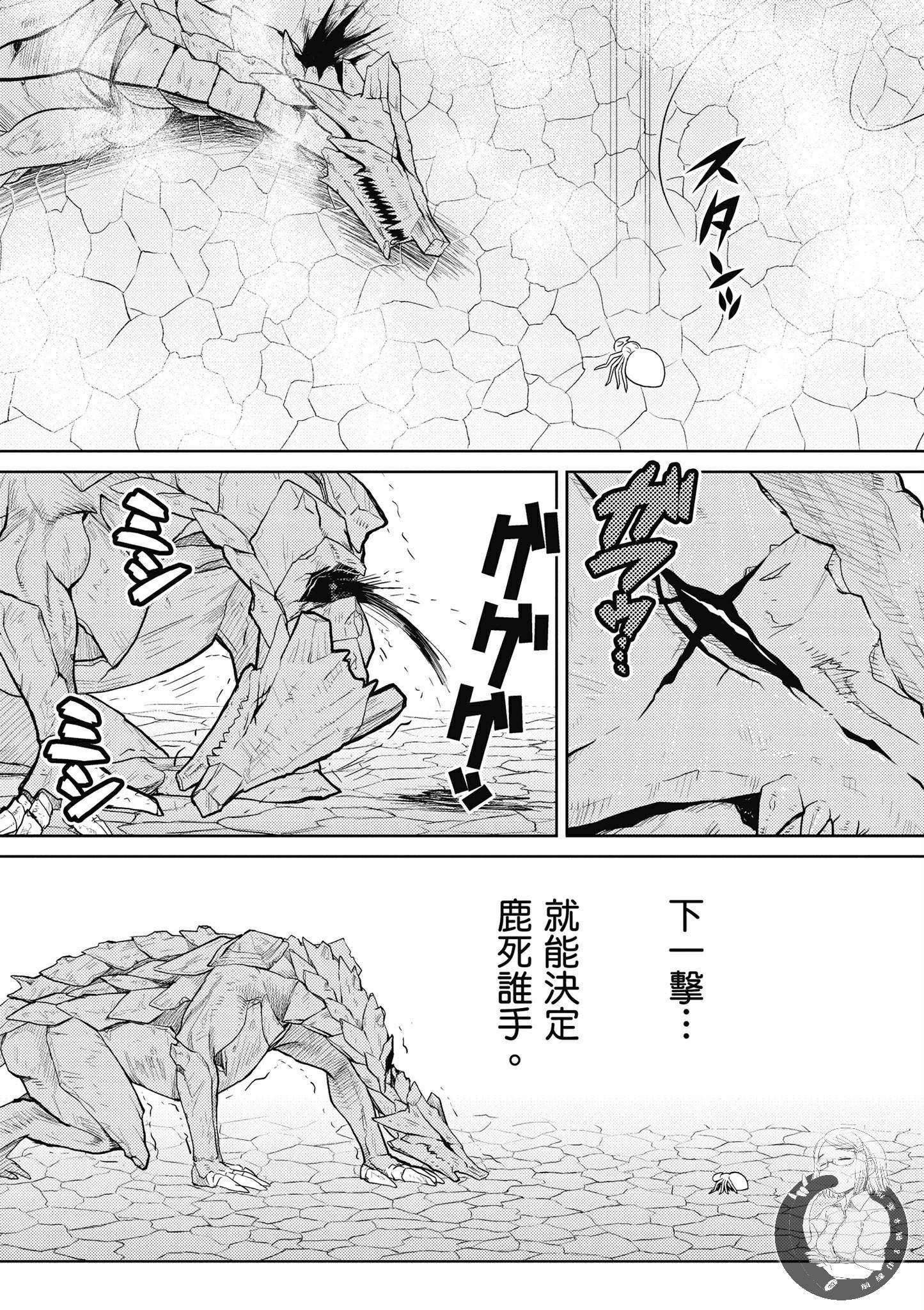 《不过是蜘蛛什么的》漫画最新章节第5卷免费下拉式在线观看章节第【151】张图片