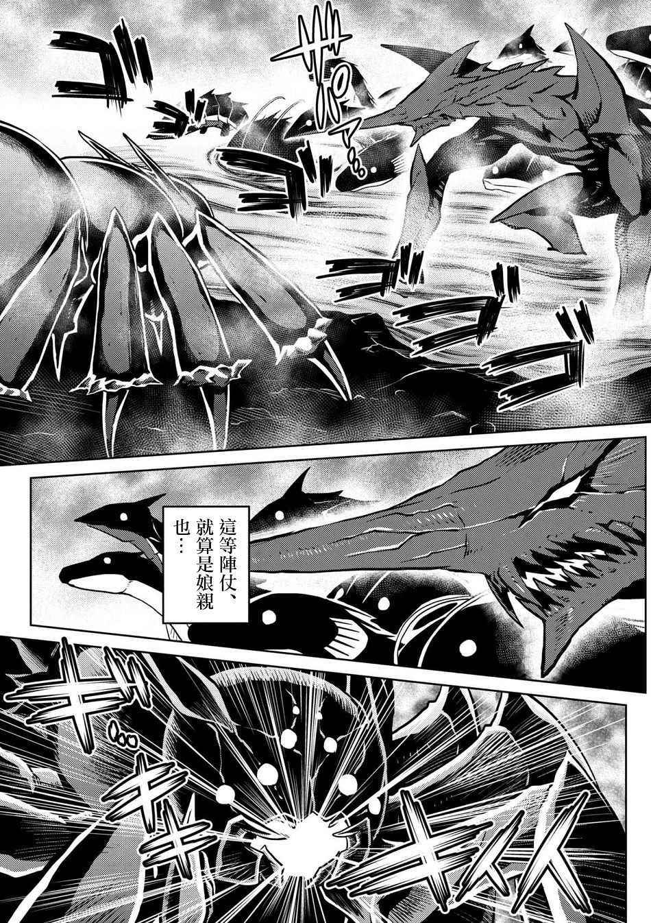 《不过是蜘蛛什么的》漫画最新章节第24.1话免费下拉式在线观看章节第【7】张图片