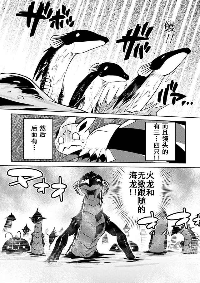 《不过是蜘蛛什么的》漫画最新章节第22.1话免费下拉式在线观看章节第【7】张图片