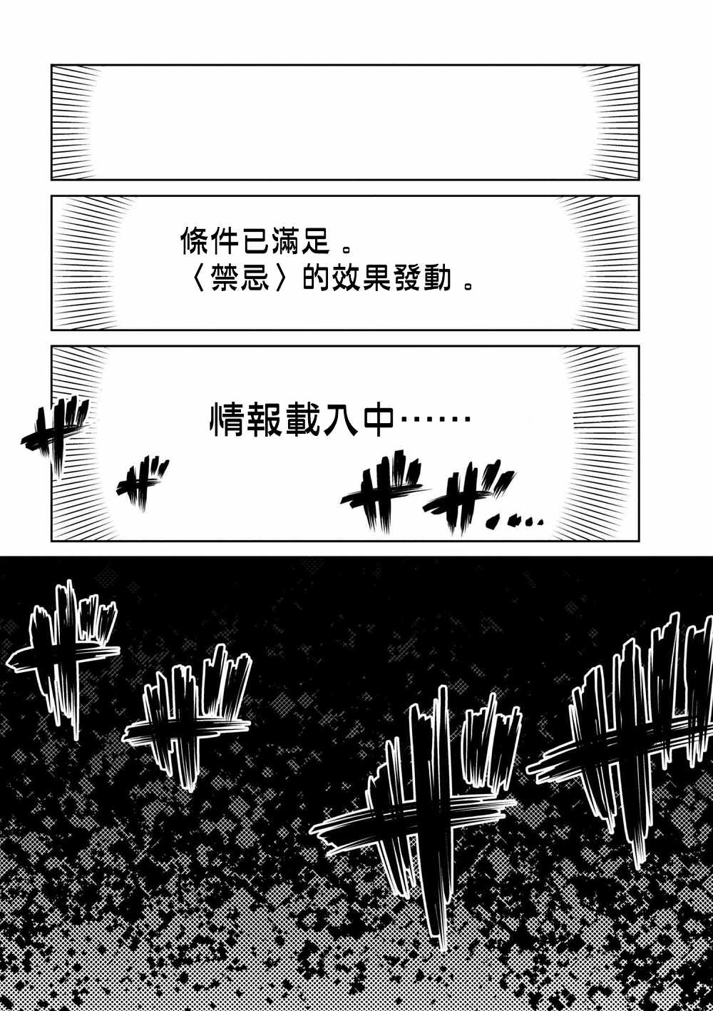 《不过是蜘蛛什么的》漫画最新章节第29.1话免费下拉式在线观看章节第【12】张图片