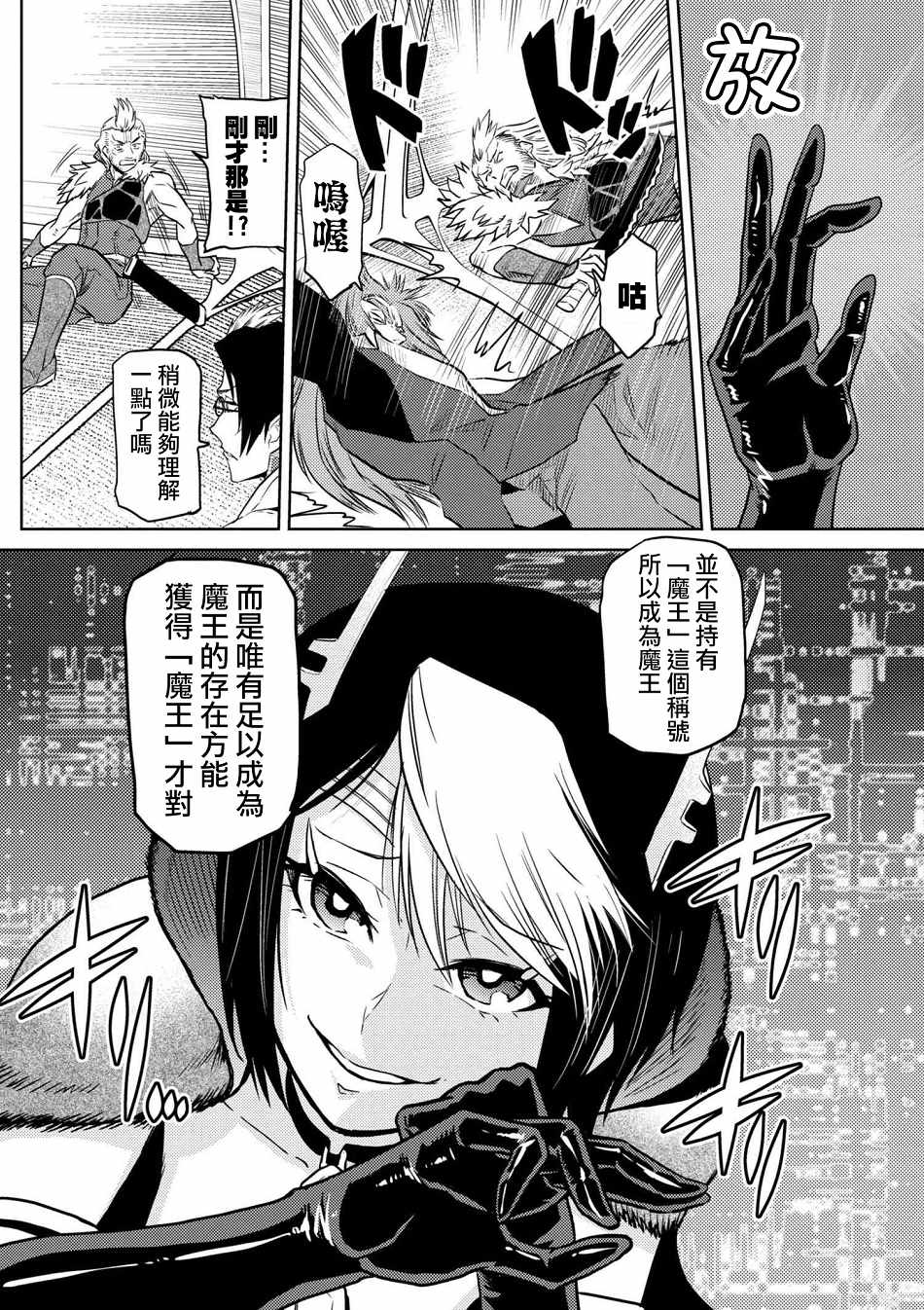 《不过是蜘蛛什么的》漫画最新章节第29.2话免费下拉式在线观看章节第【15】张图片