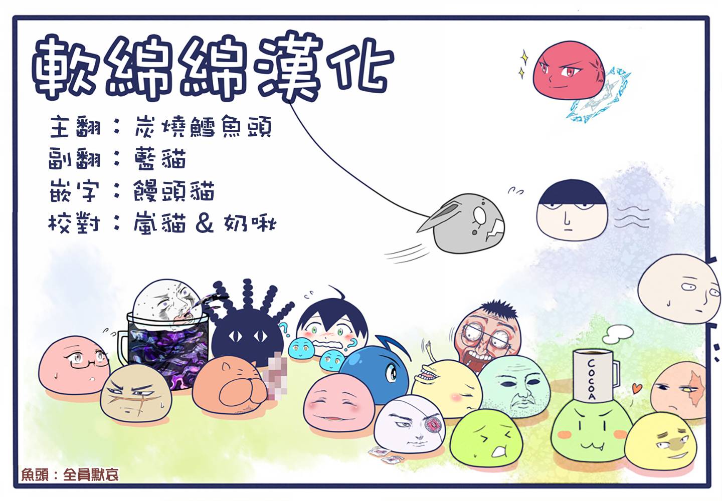 《不过是蜘蛛什么的》漫画最新章节第36.2话免费下拉式在线观看章节第【17】张图片