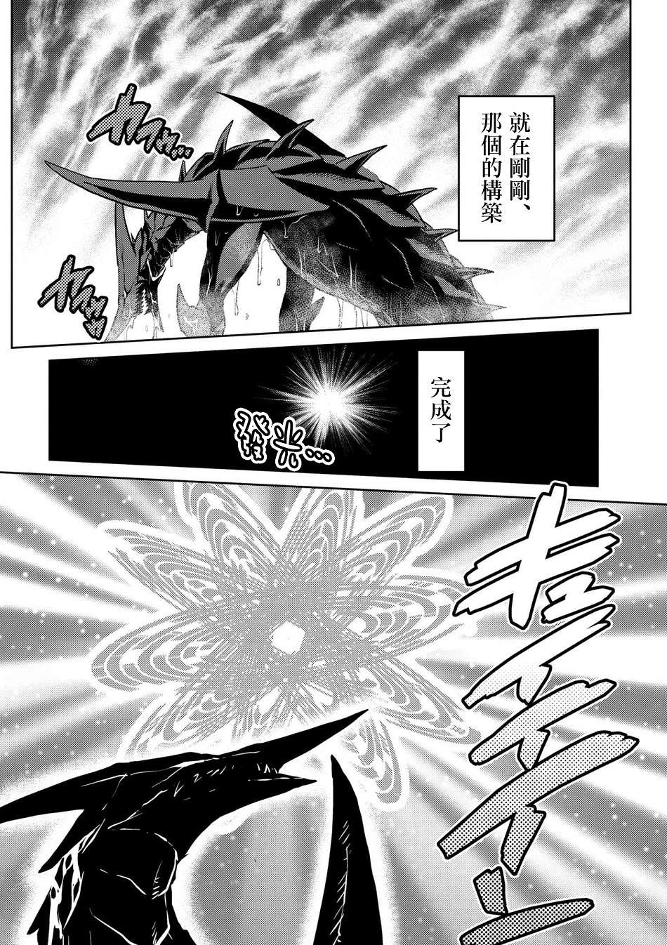 《不过是蜘蛛什么的》漫画最新章节第25.2话免费下拉式在线观看章节第【12】张图片