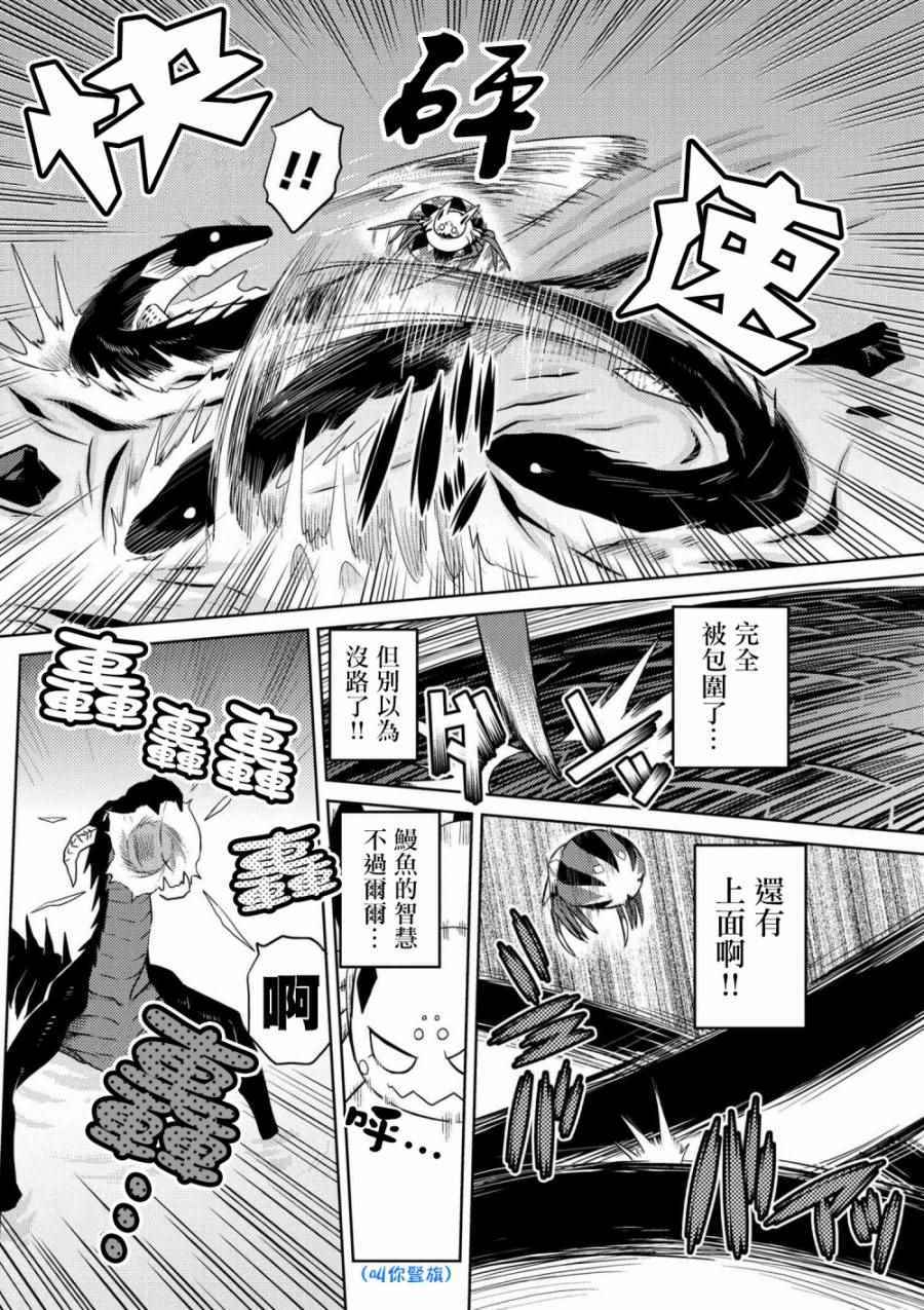 《不过是蜘蛛什么的》漫画最新章节第22.2话免费下拉式在线观看章节第【10】张图片