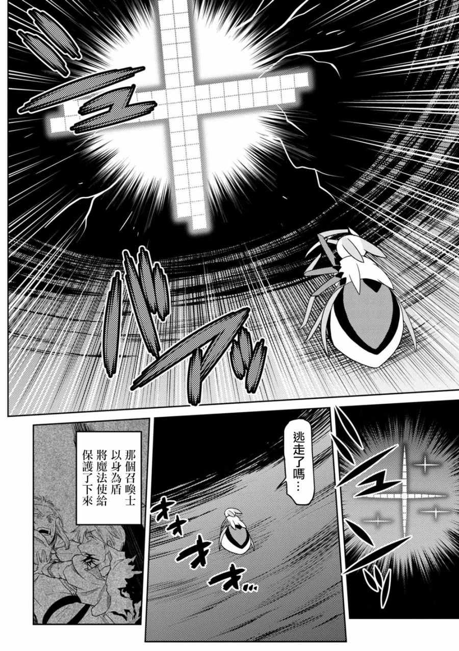 《不过是蜘蛛什么的》漫画最新章节第34.1话免费下拉式在线观看章节第【8】张图片