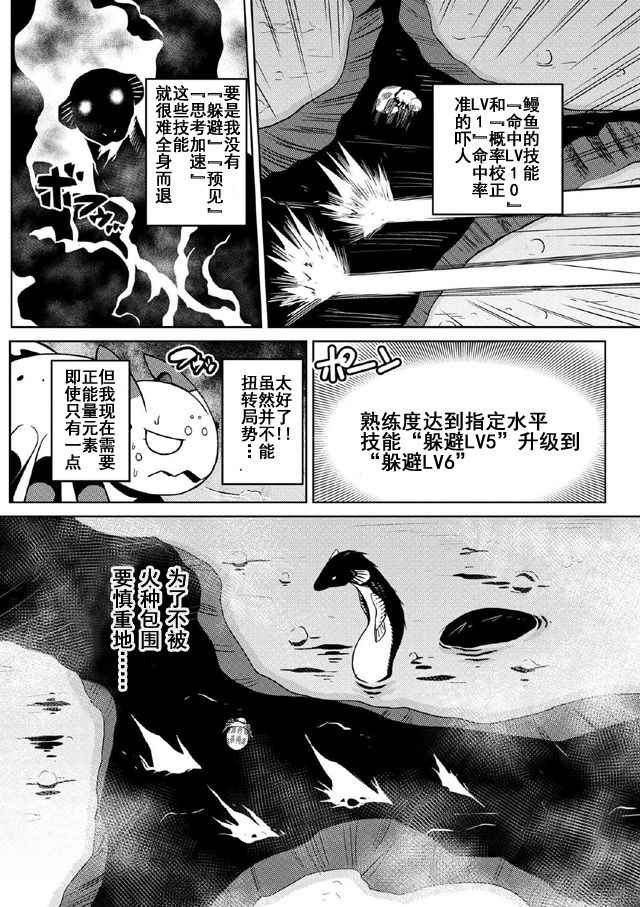 《不过是蜘蛛什么的》漫画最新章节第18.1话免费下拉式在线观看章节第【2】张图片