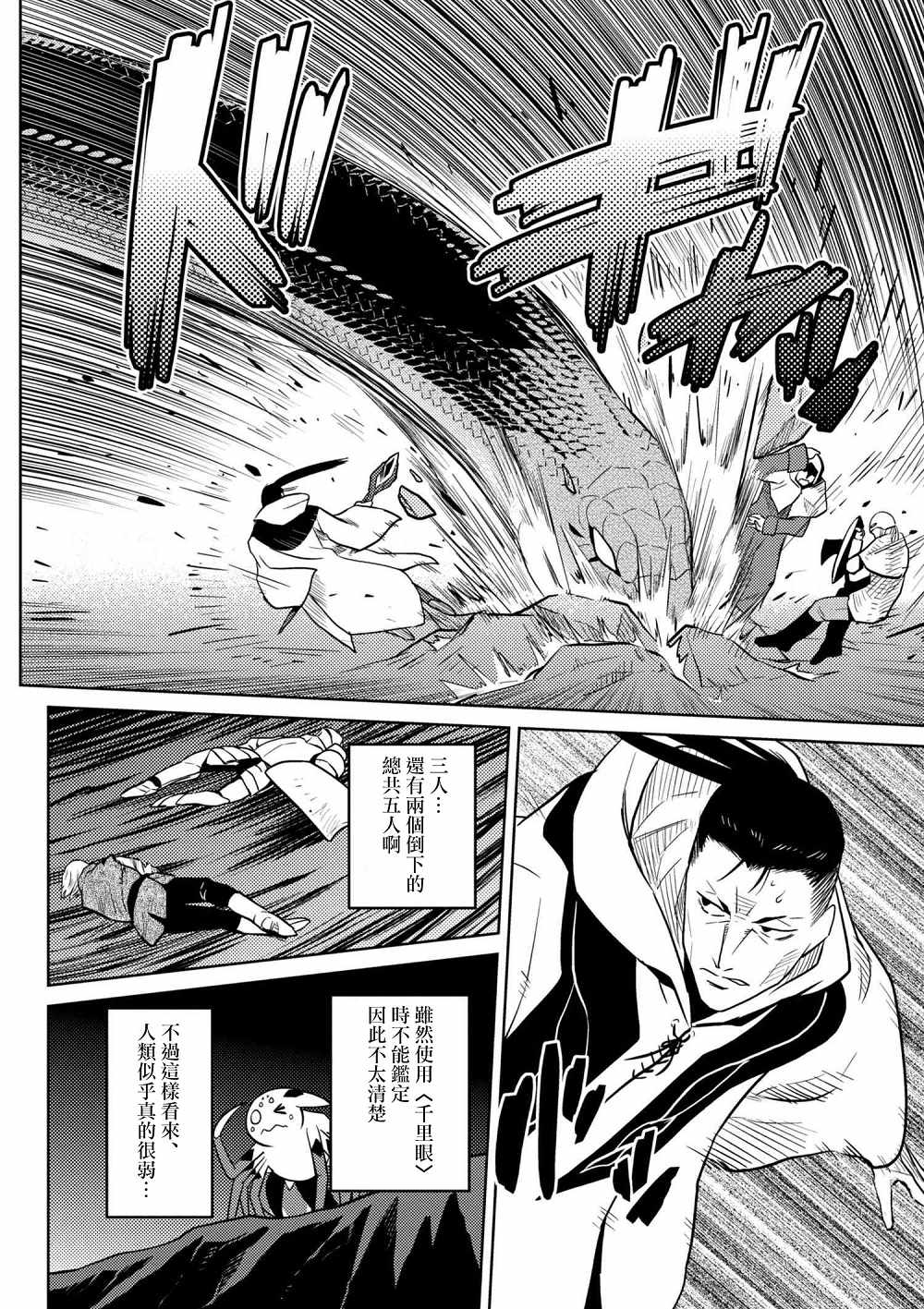 《不过是蜘蛛什么的》漫画最新章节第28.2话免费下拉式在线观看章节第【8】张图片