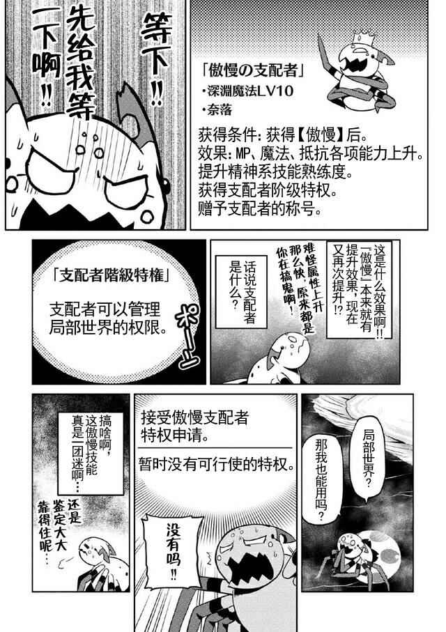 《不过是蜘蛛什么的》漫画最新章节第16.2话免费下拉式在线观看章节第【12】张图片