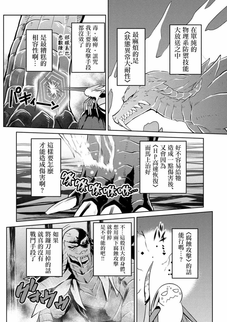 《不过是蜘蛛什么的》漫画最新章节第30.2话免费下拉式在线观看章节第【2】张图片