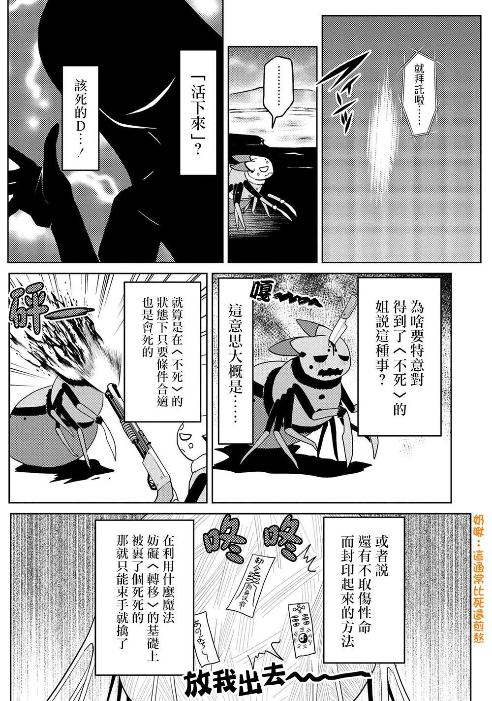 《不过是蜘蛛什么的》漫画最新章节第43.1话免费下拉式在线观看章节第【2】张图片