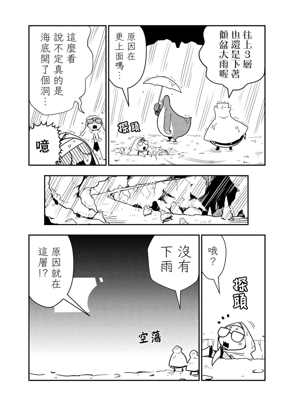 《不过是蜘蛛什么的》漫画最新章节外传：第37话免费下拉式在线观看章节第【5】张图片