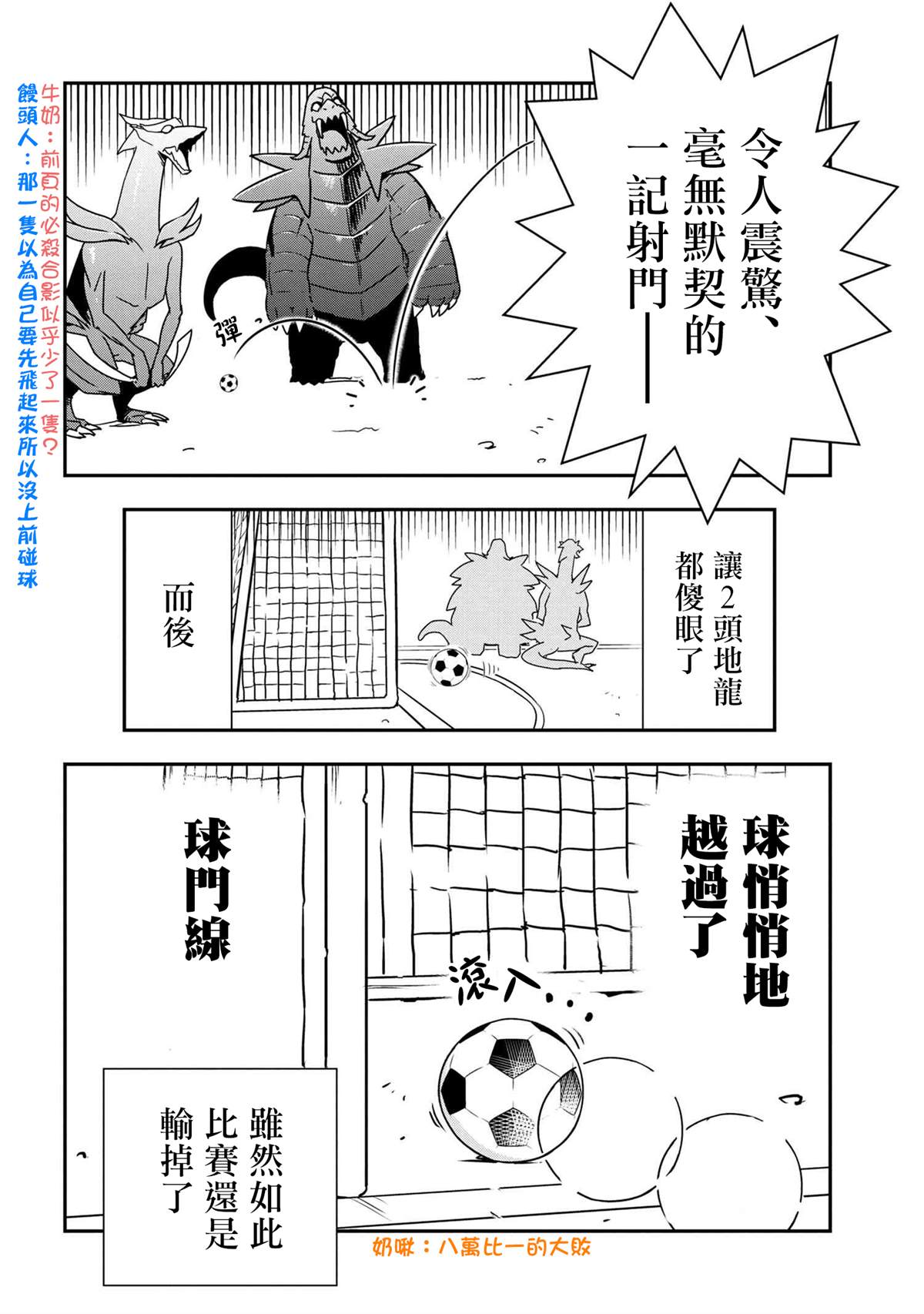 《不过是蜘蛛什么的》漫画最新章节外传：第43话免费下拉式在线观看章节第【8】张图片