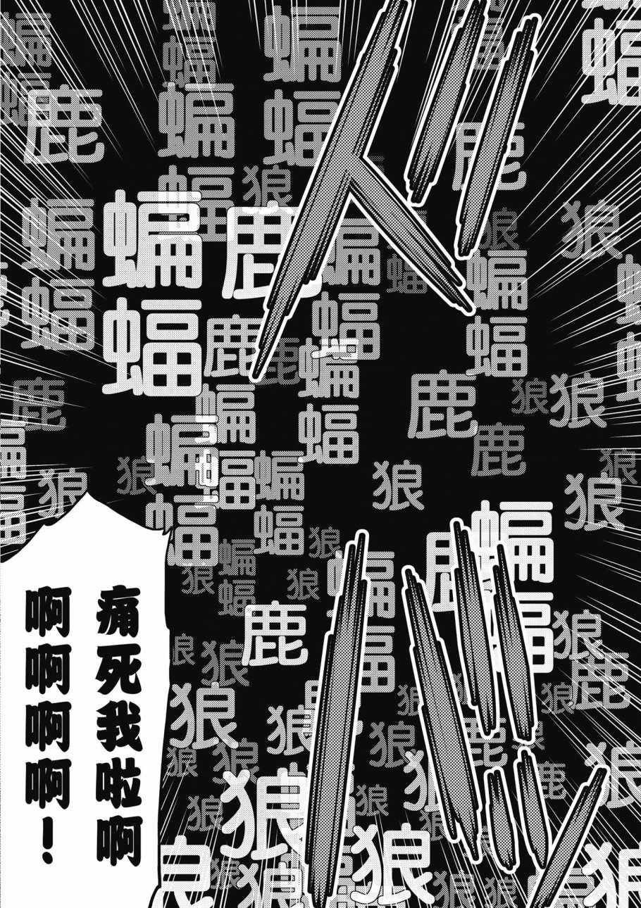 《不过是蜘蛛什么的》漫画最新章节第1卷免费下拉式在线观看章节第【40】张图片