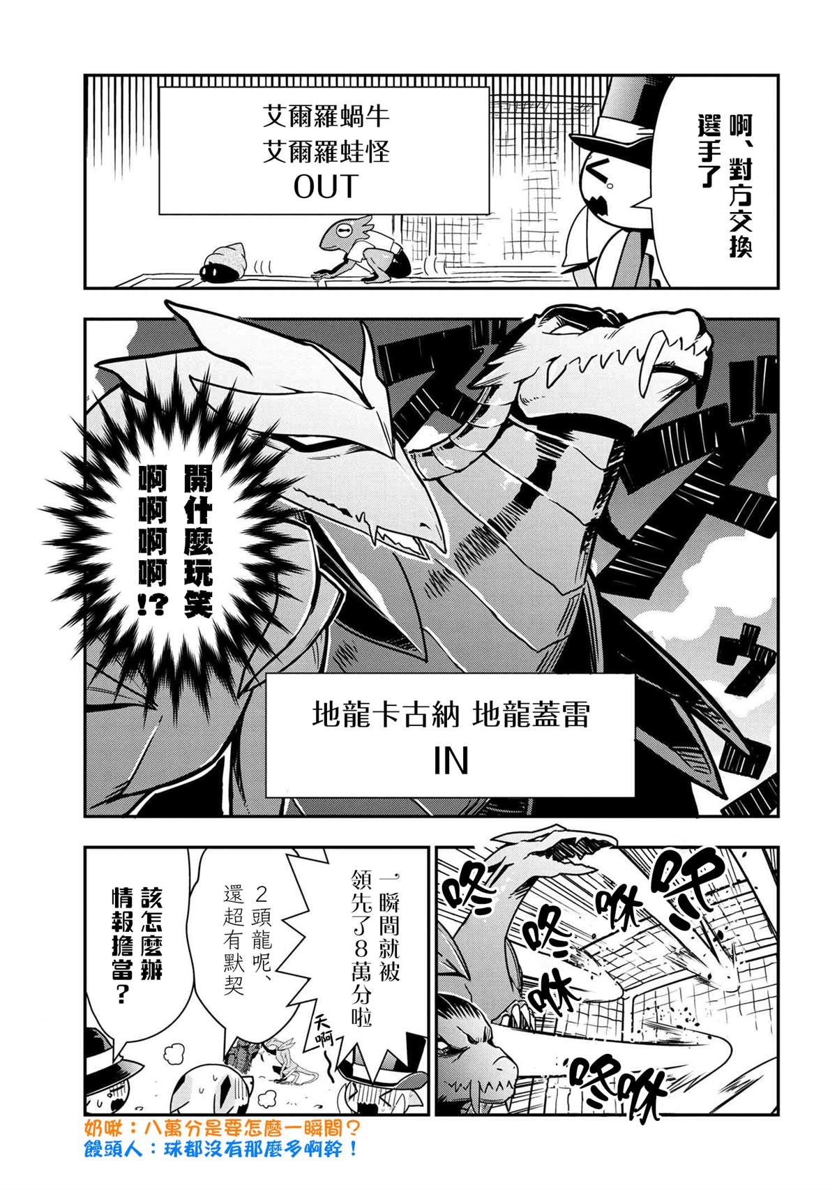 《不过是蜘蛛什么的》漫画最新章节外传：第43话免费下拉式在线观看章节第【5】张图片