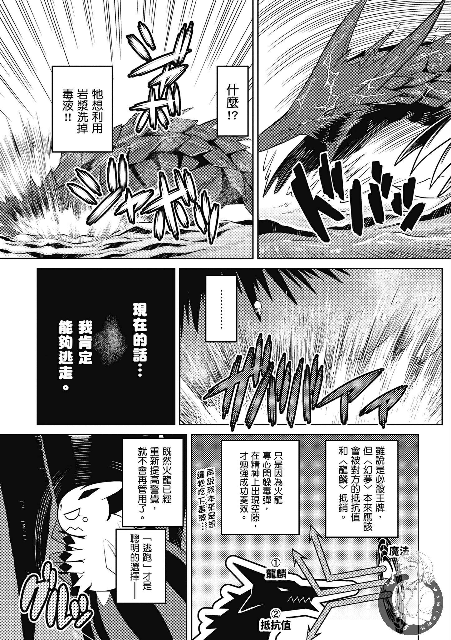 《不过是蜘蛛什么的》漫画最新章节第5卷免费下拉式在线观看章节第【133】张图片