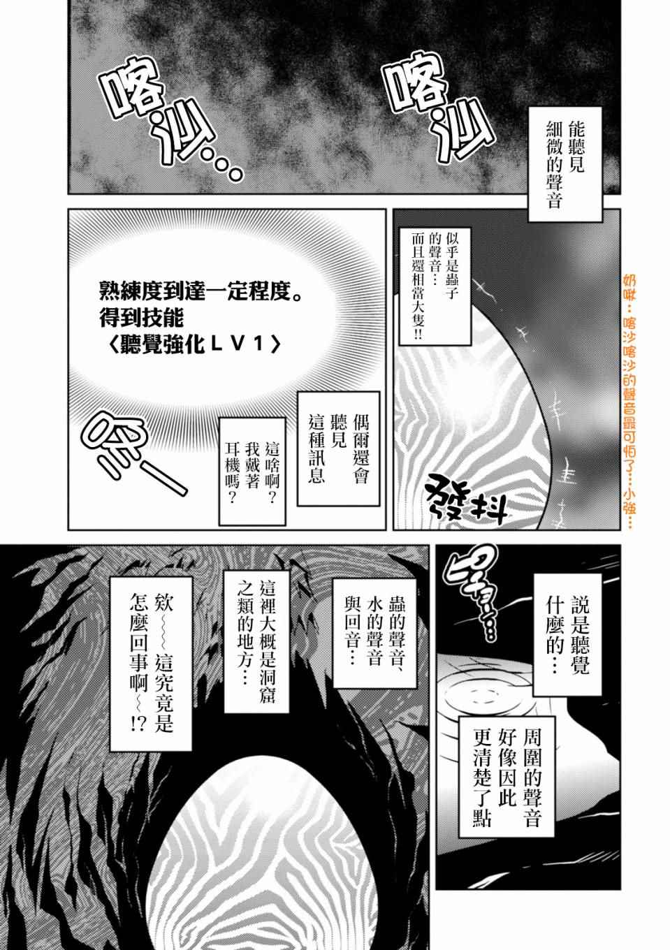 《不过是蜘蛛什么的》漫画最新章节番外1免费下拉式在线观看章节第【3】张图片