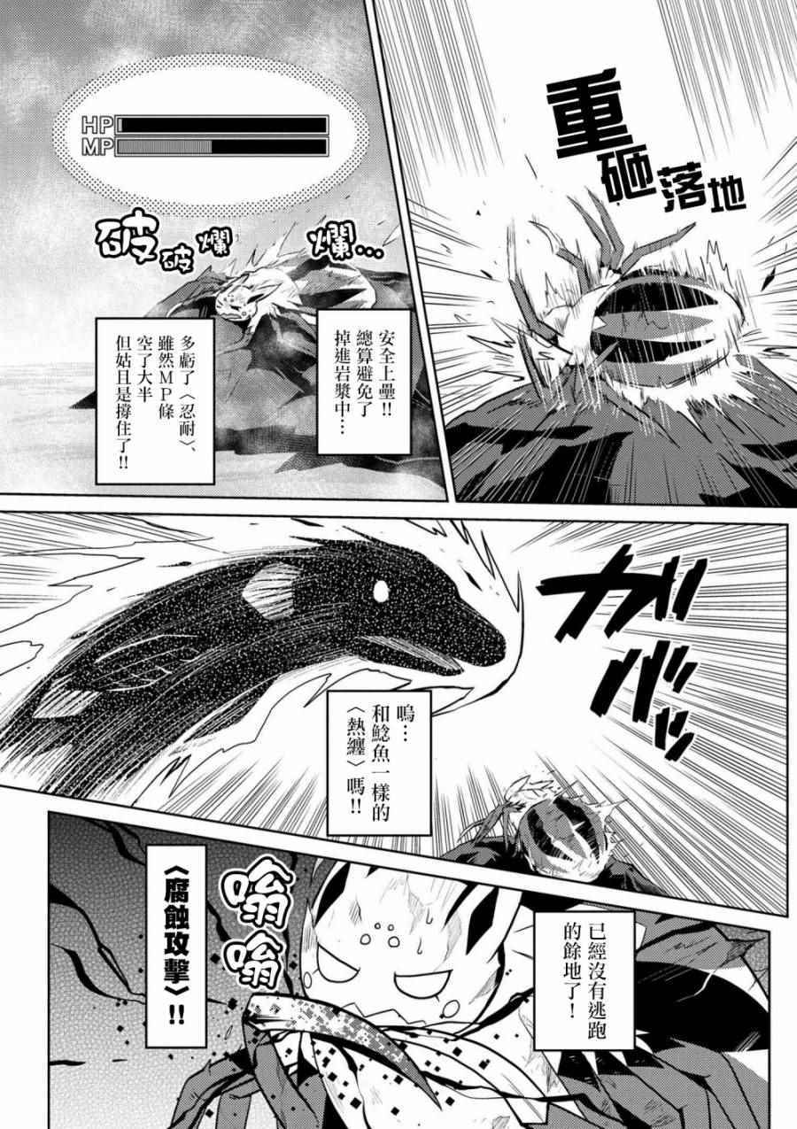 《不过是蜘蛛什么的》漫画最新章节第22.2话免费下拉式在线观看章节第【3】张图片